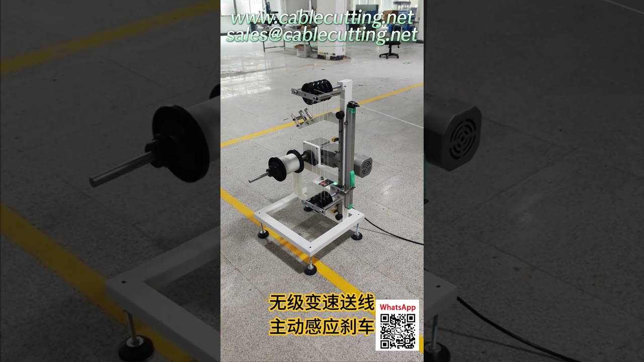 Smart Automatic Wire Pay-Off Machine with Active Brake & Variable Speed