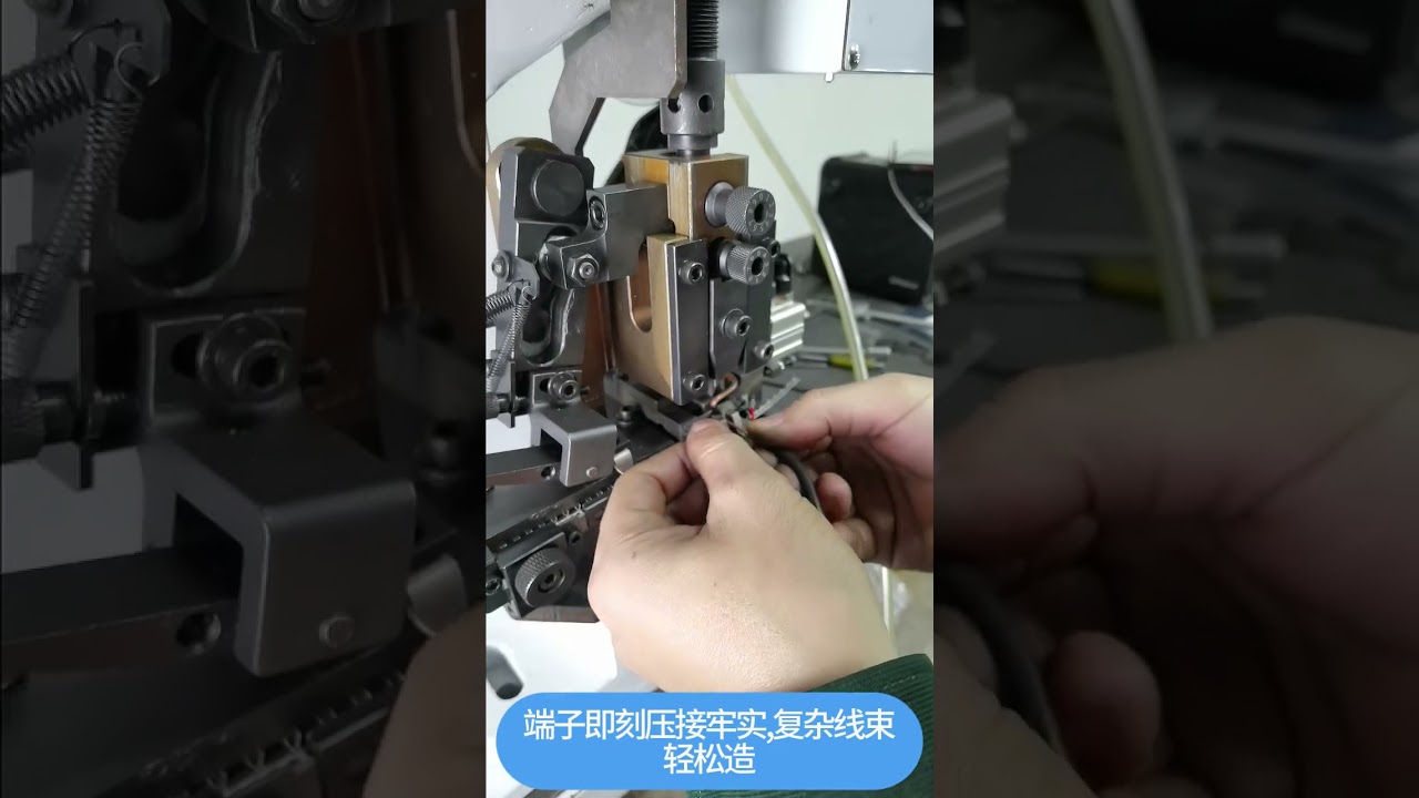 Video Sebenar Mesin Terminal Jalur Berterusan 2T – Operasi Crimping Automatik #kilang #mesin #alat