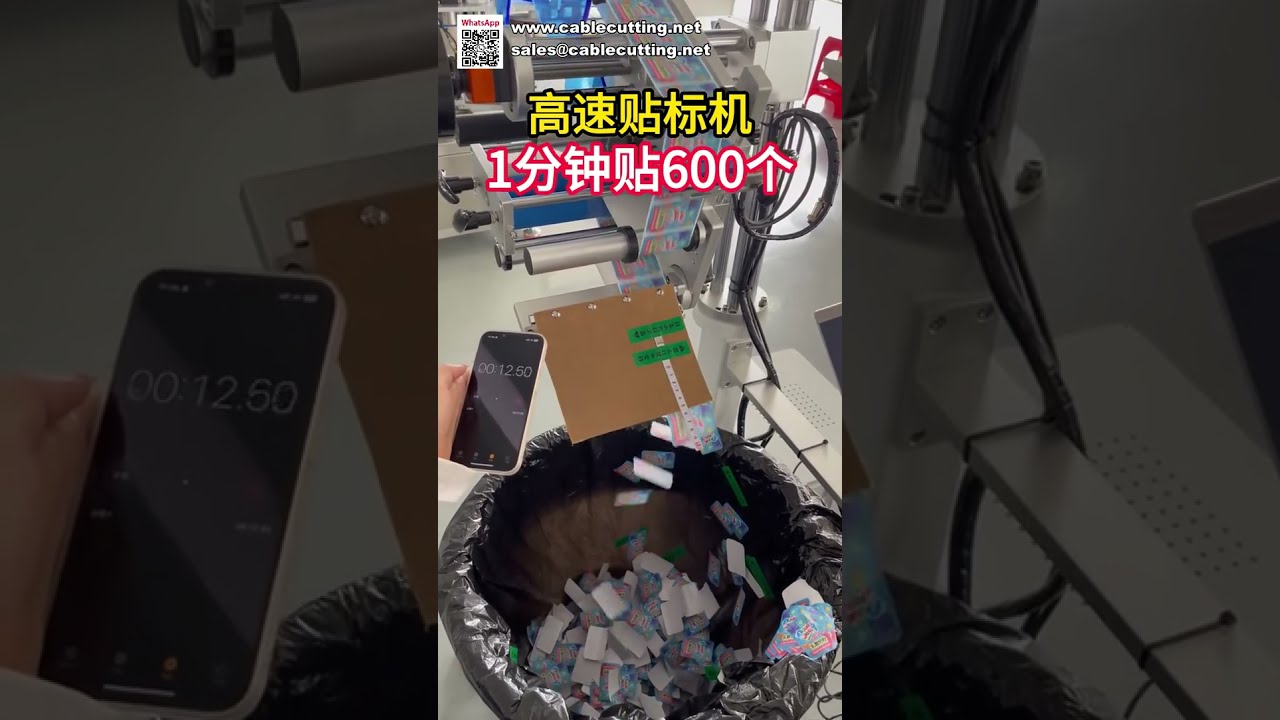Mesin Pelabel Berkelajuan Tinggi Industri – Aplikator Stiker Automatik untuk Pelbagai Produk