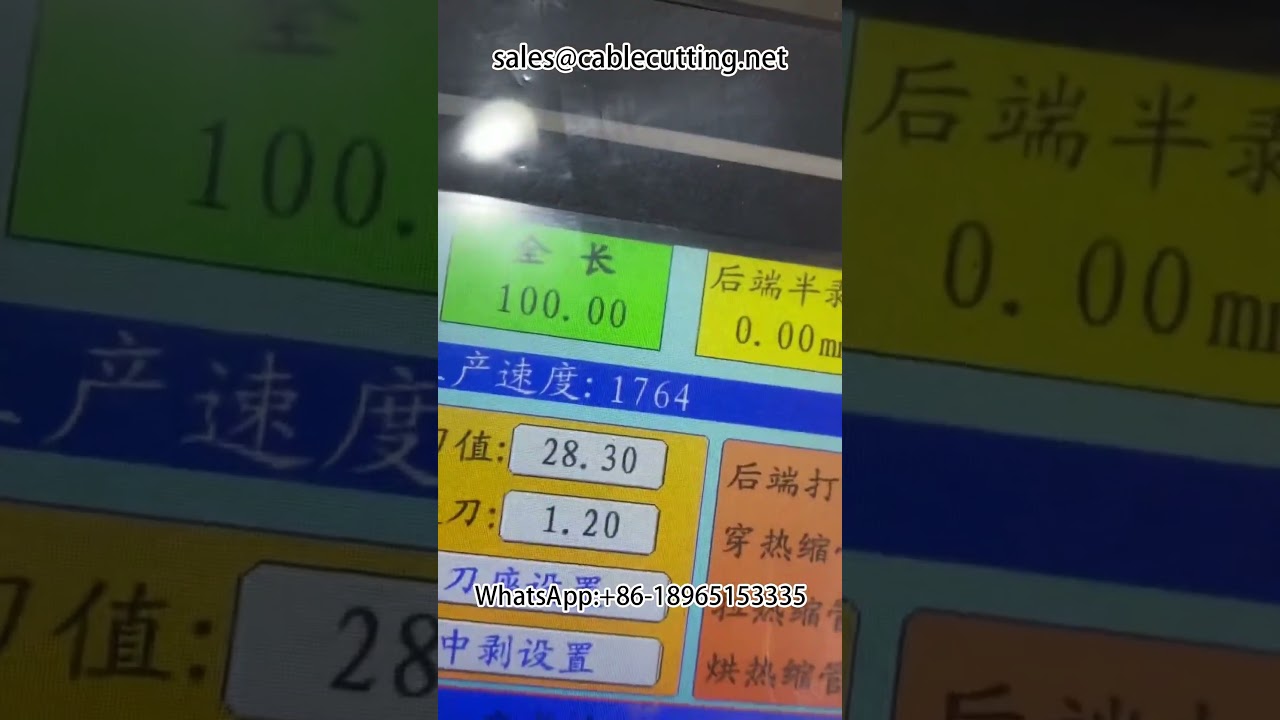 Automatic 250-Wear Sheath and Substrate Terminal Heat Shrink Sleeve Equipment